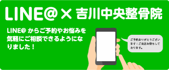 LINE@のバナー